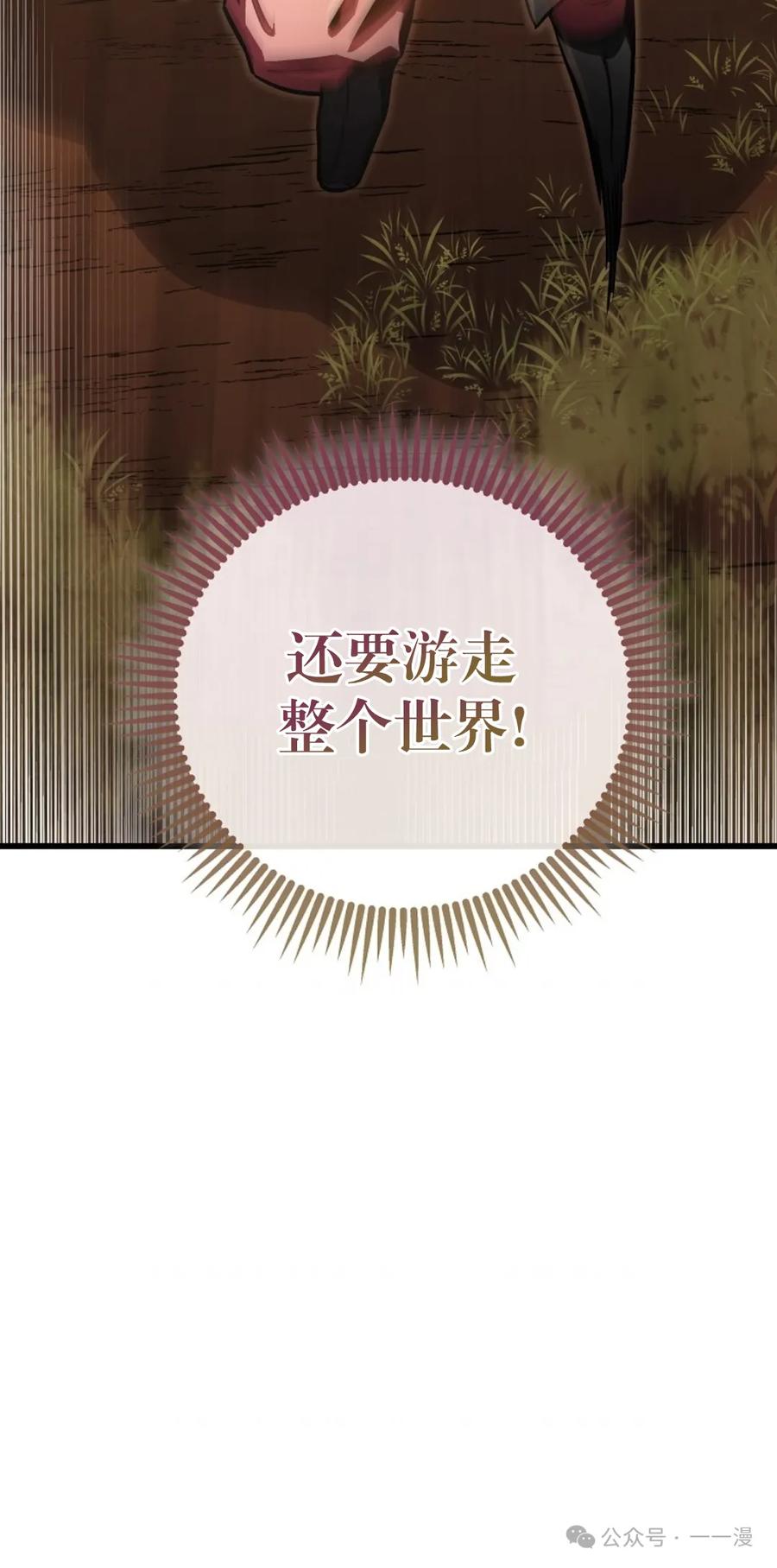 《邪魔双侠》邪魔无双第13集 第34页