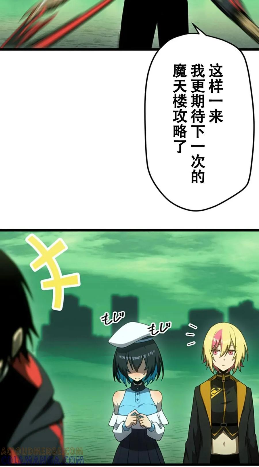《无限回归》第13集 第4页