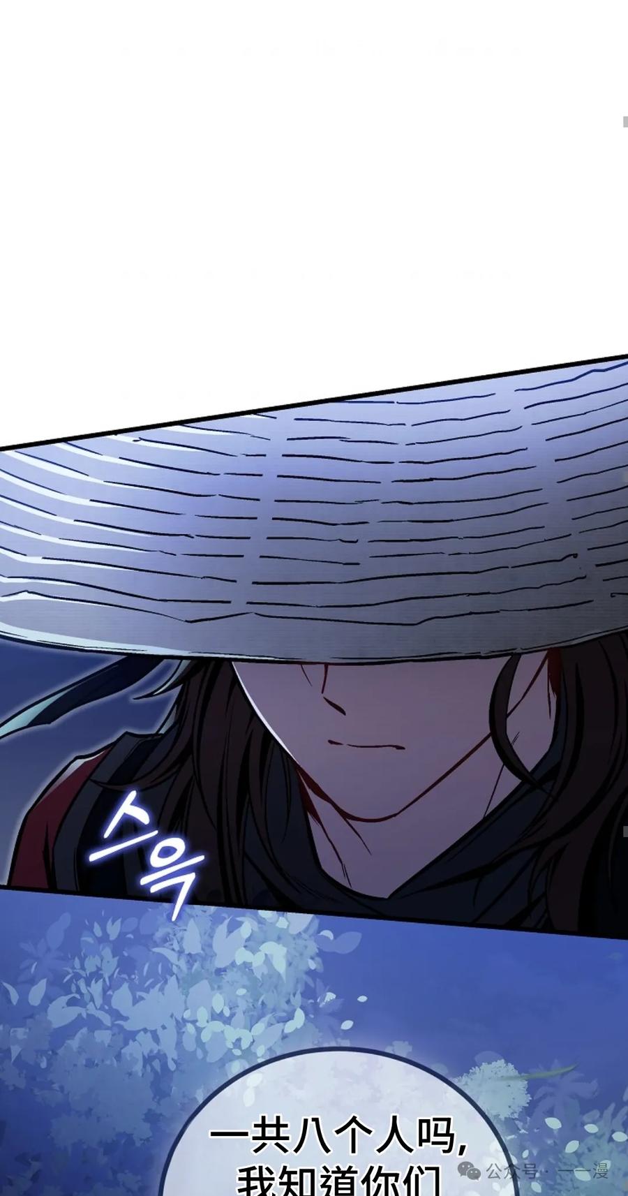 《邪魔双侠》邪魔无双第13集 第76页