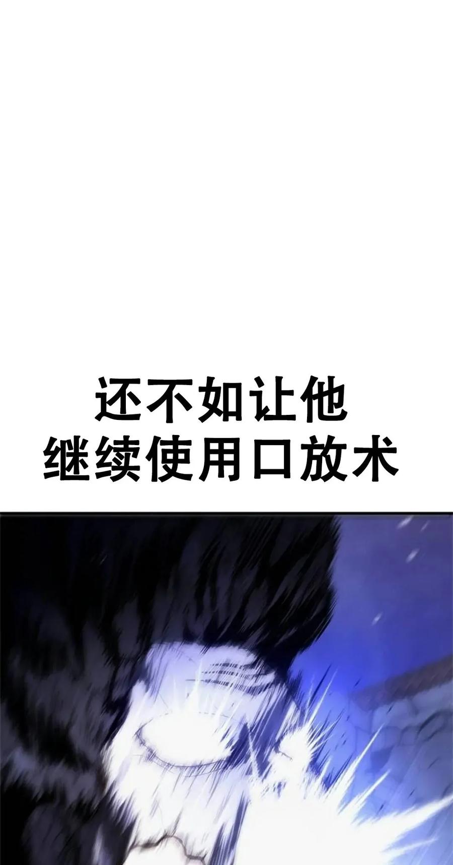 《吞鬼师》第13集 第82页