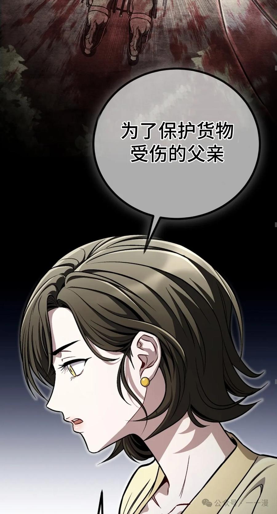 《邪魔双侠》邪魔无双第13集 第66页