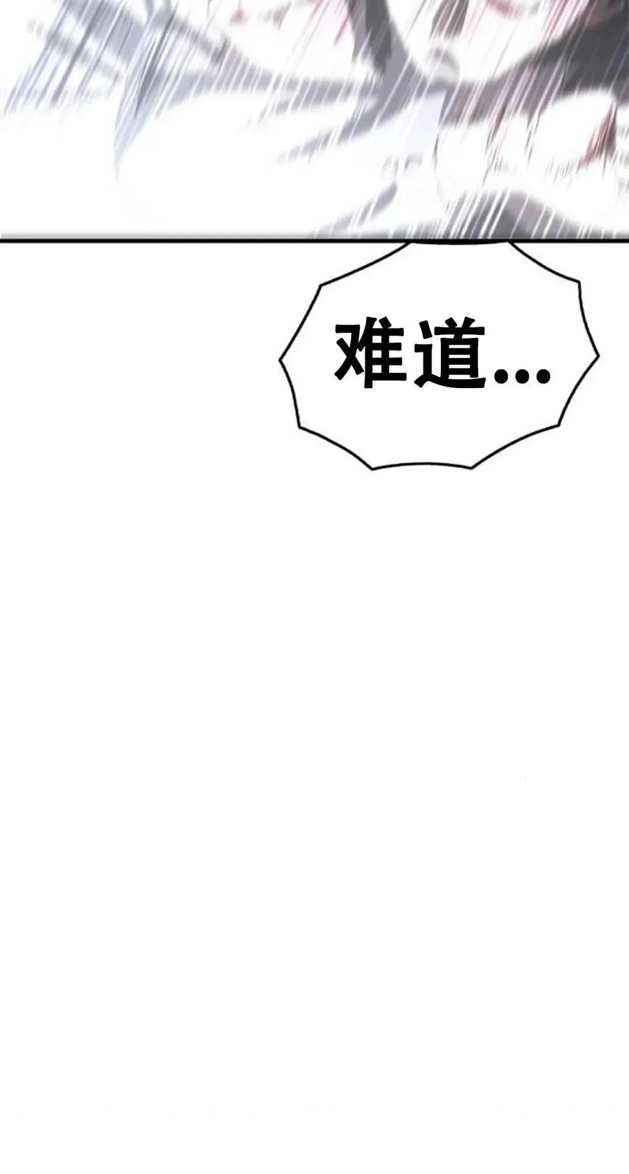 《吞鬼师》第13集 第38页