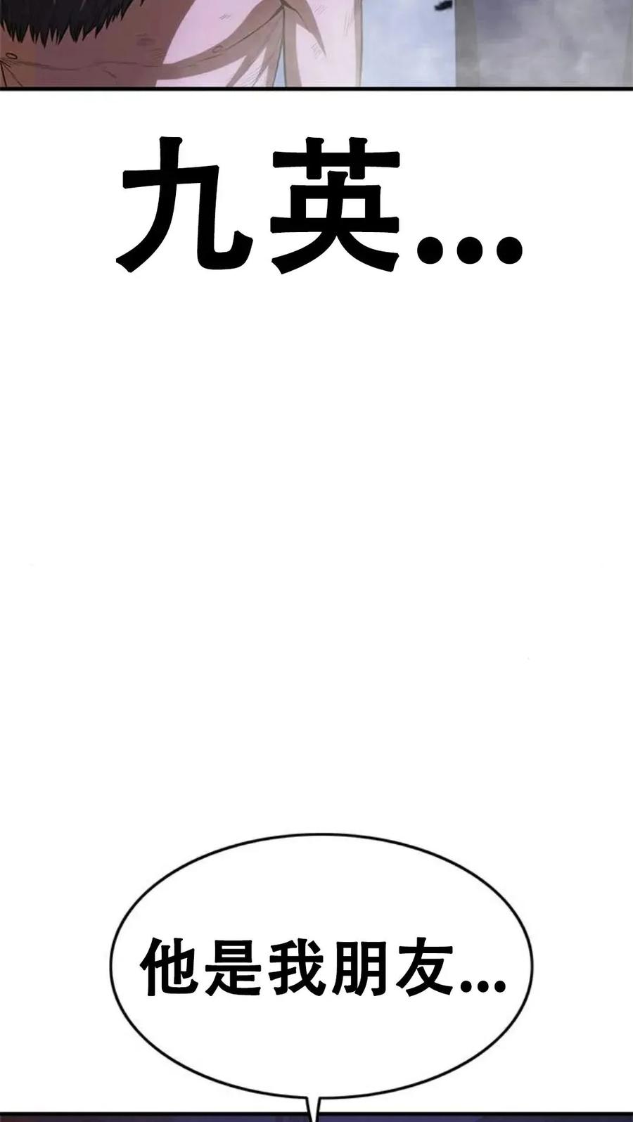 《吞鬼师》第13集 第144页