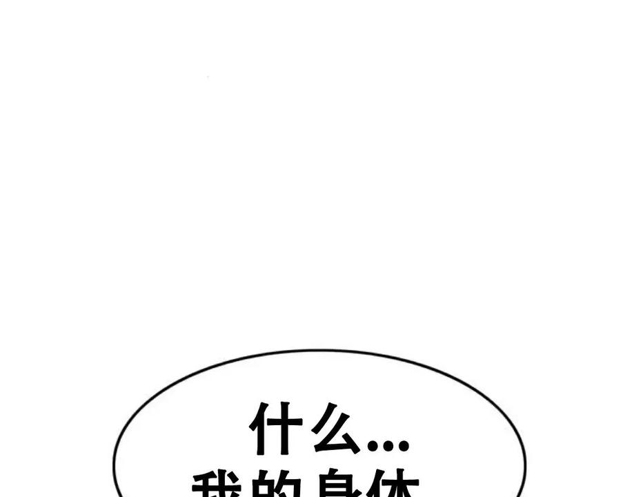 《吞鬼师》第13集 第172页