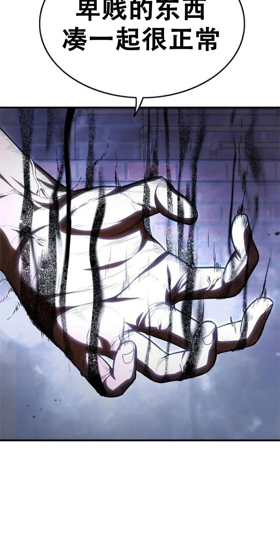 《吞鬼师》第13集 第152页