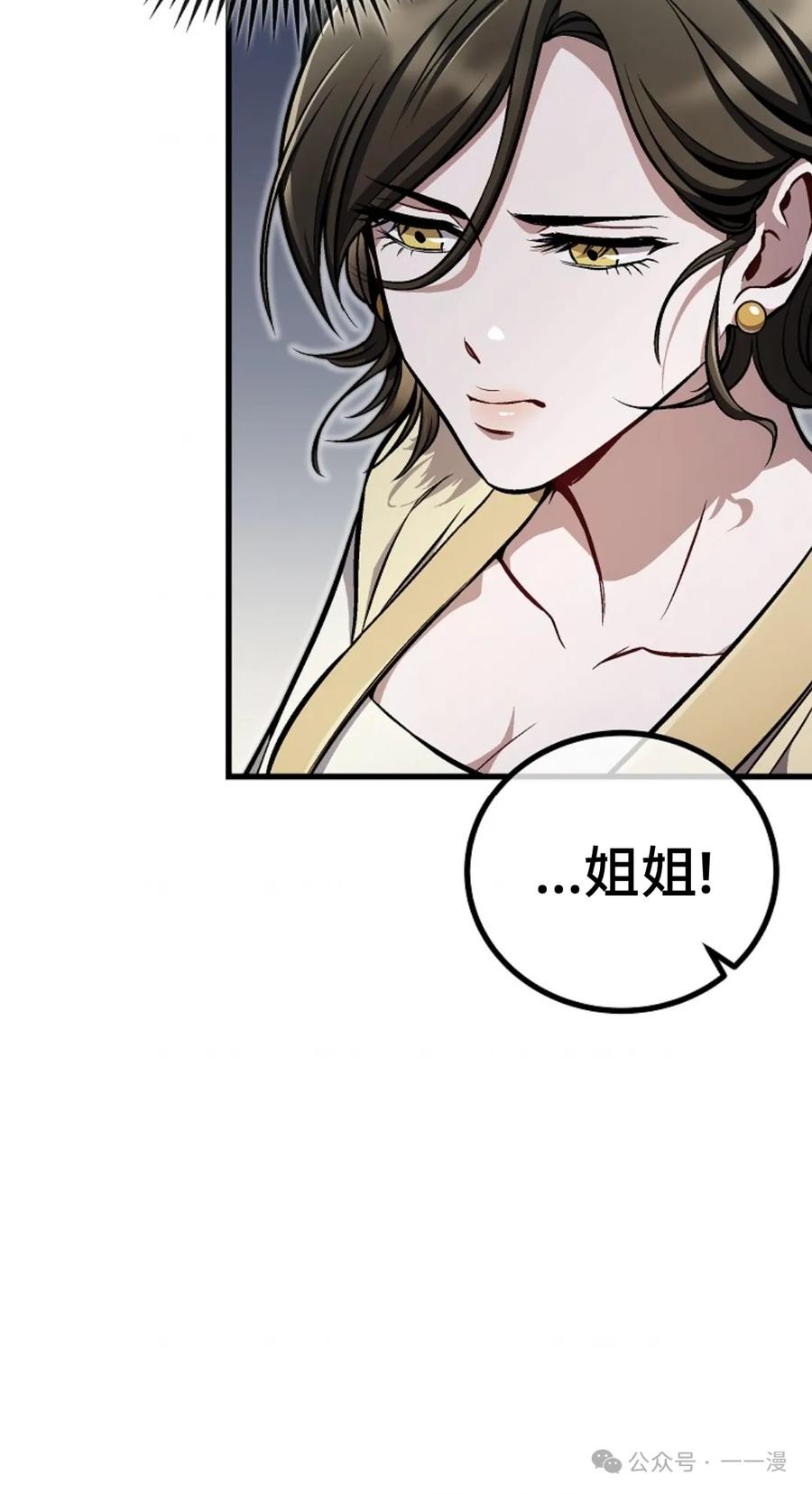 《邪魔双侠》邪魔无双第13集 第50页