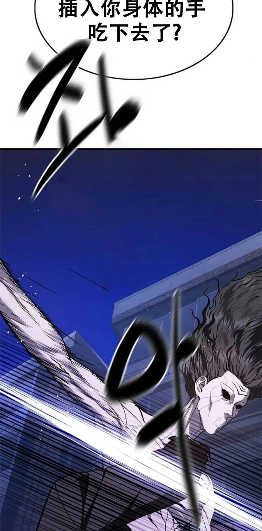 《吞鬼师》第13集 第8页