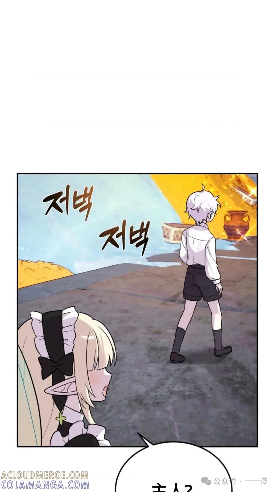 《重生在小说中龙的生存法则》12 第88页