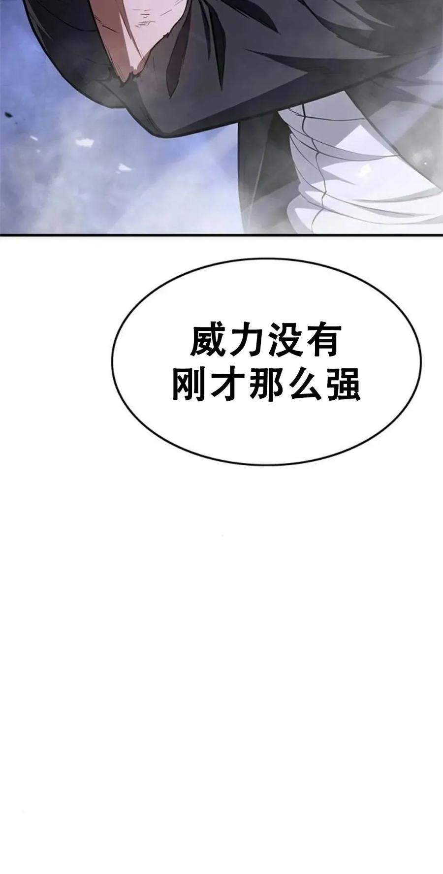 《吞鬼师》第13集 第91页