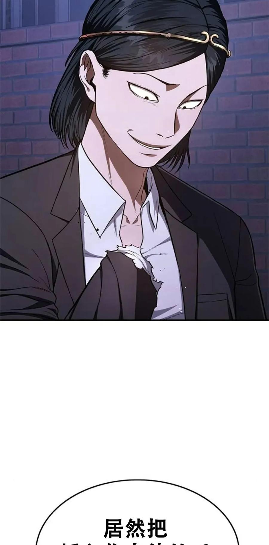 《吞鬼师》第13集 第7页