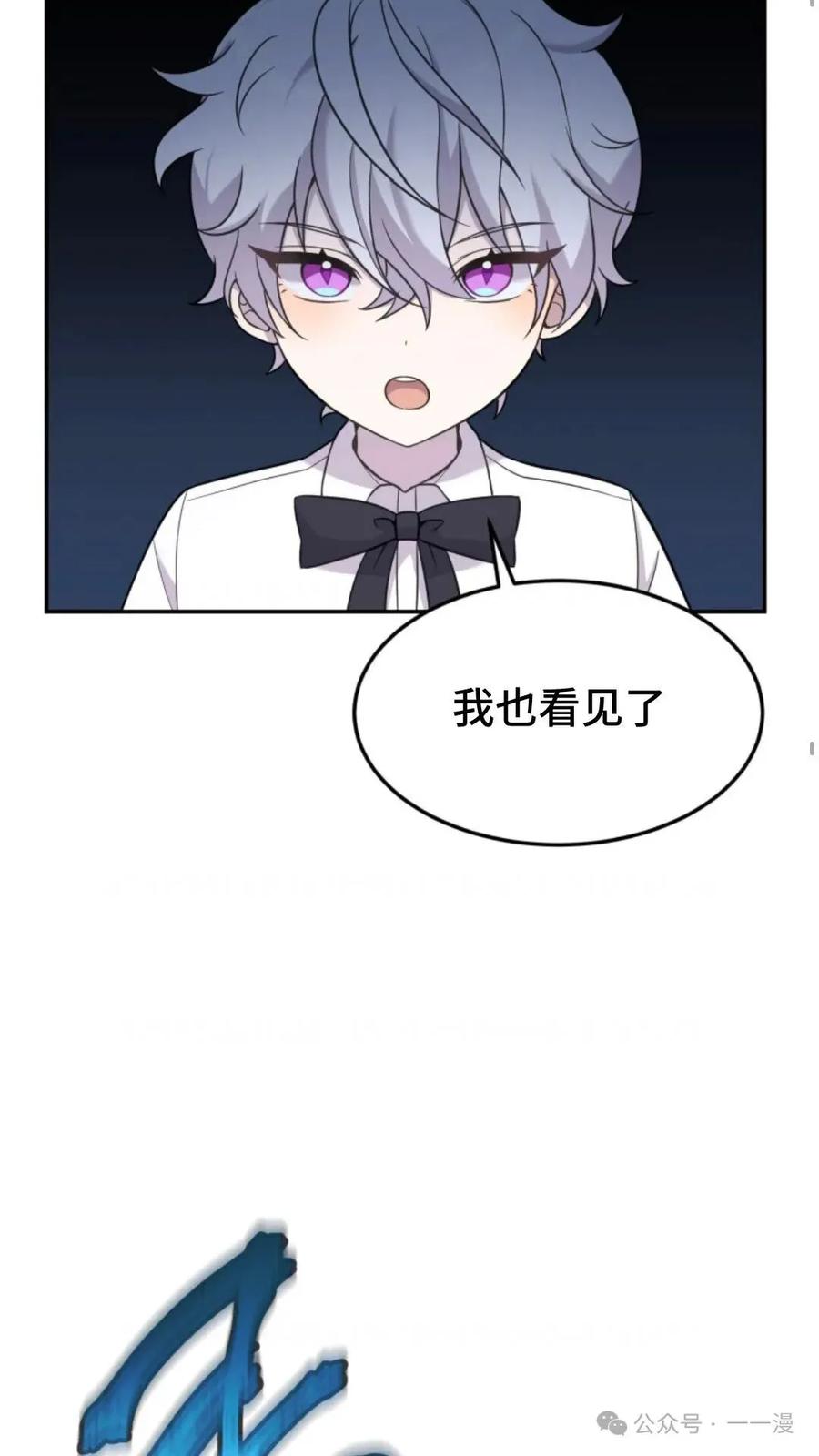 《重生在小说中龙的生存法则》12 第44页