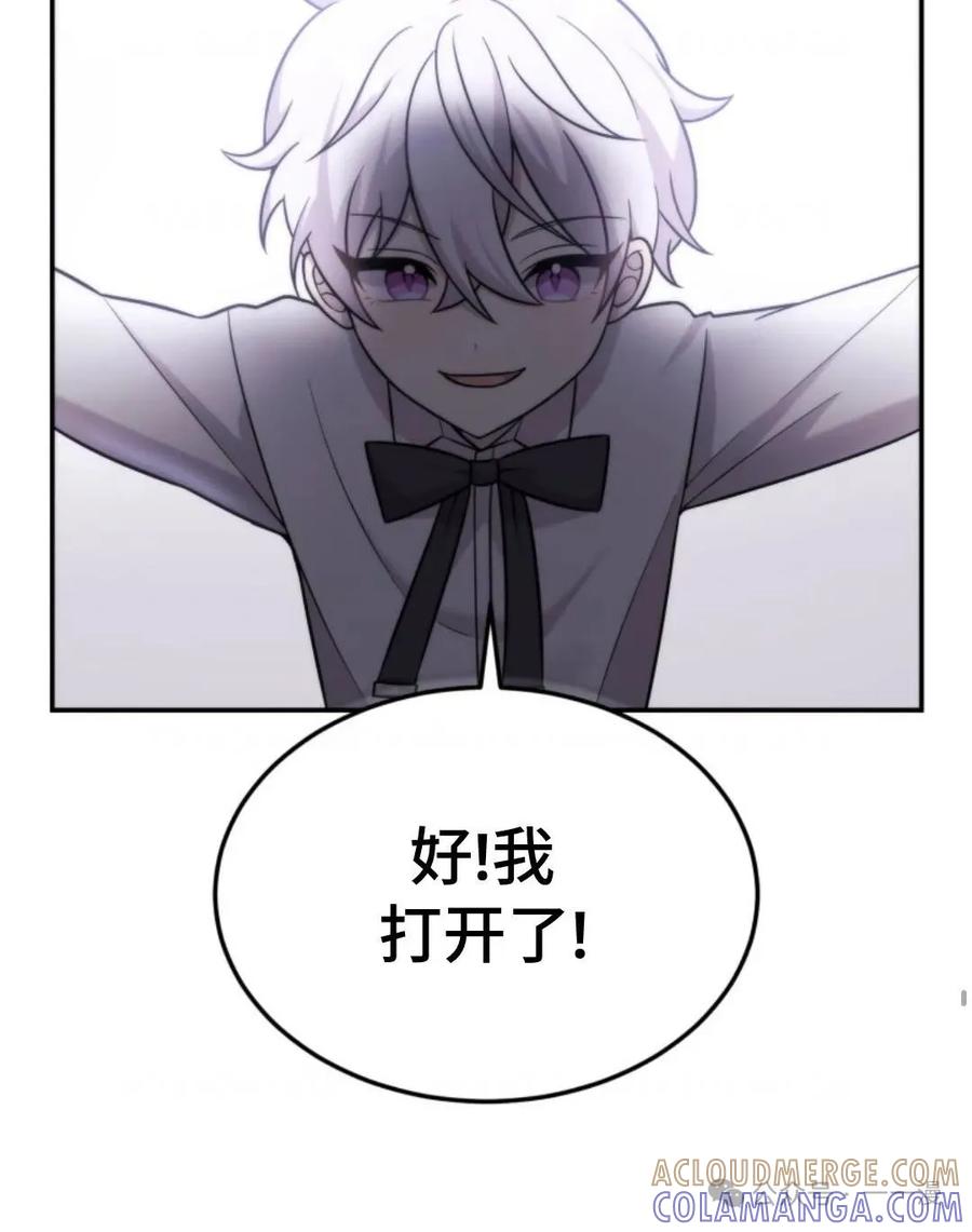 《重生在小说中龙的生存法则》12 第79页