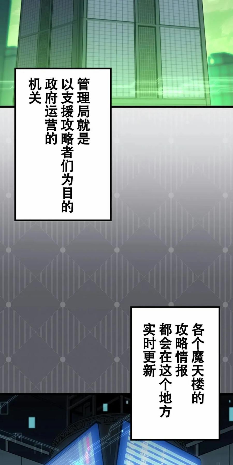 《无限回归》第13集 第32页