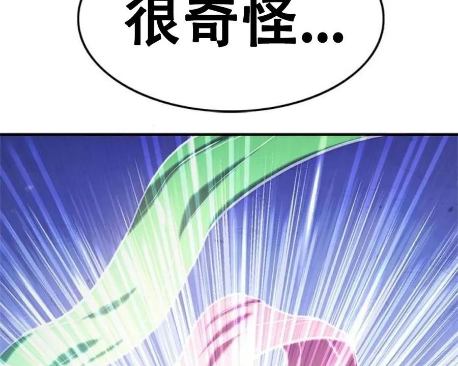 《吞鬼师》第13集 第176页