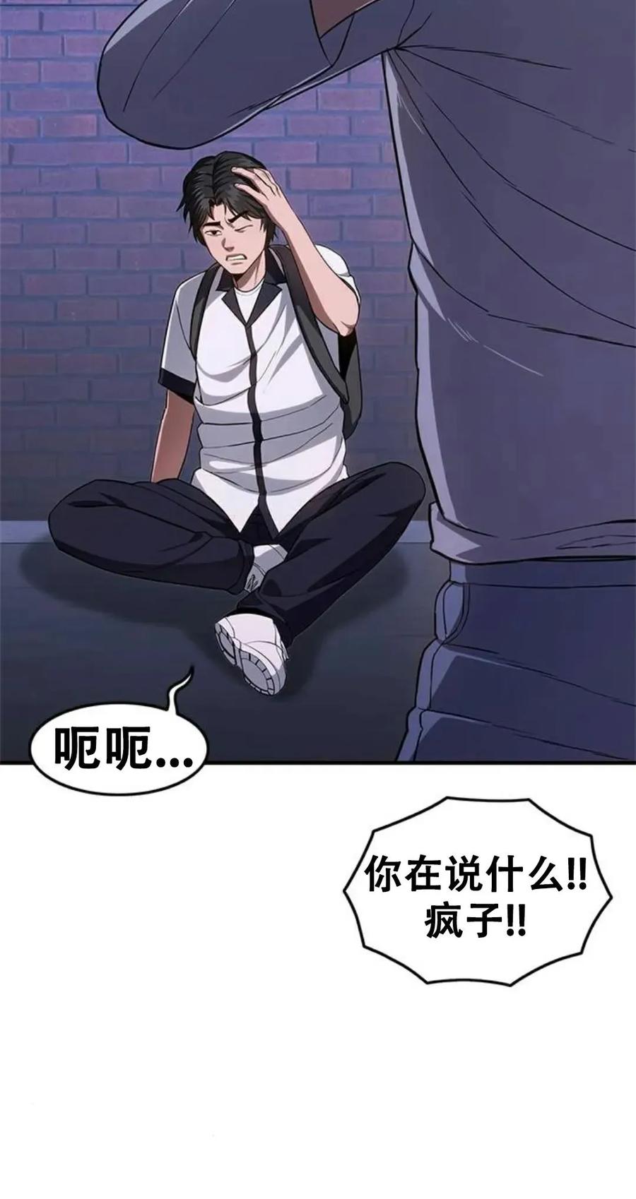 《吞鬼师》第13集 第52页