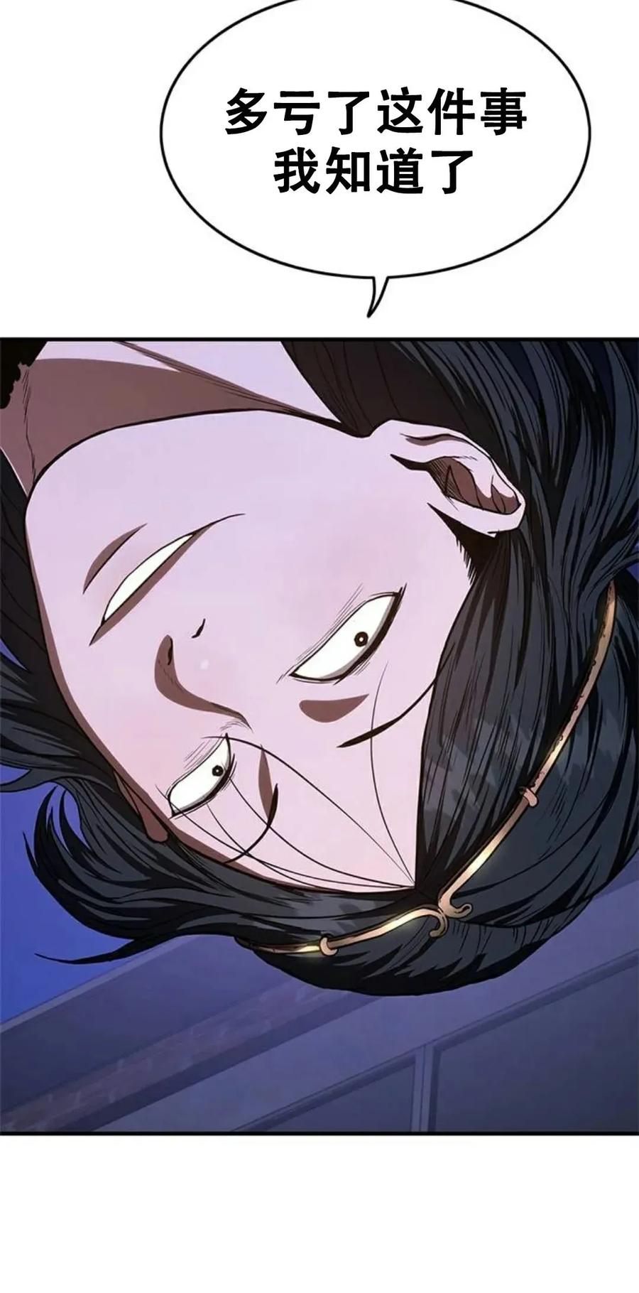 《吞鬼师》第13集 第10页