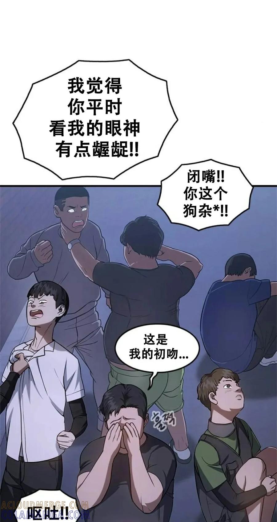 《吞鬼师》第13集 第49页