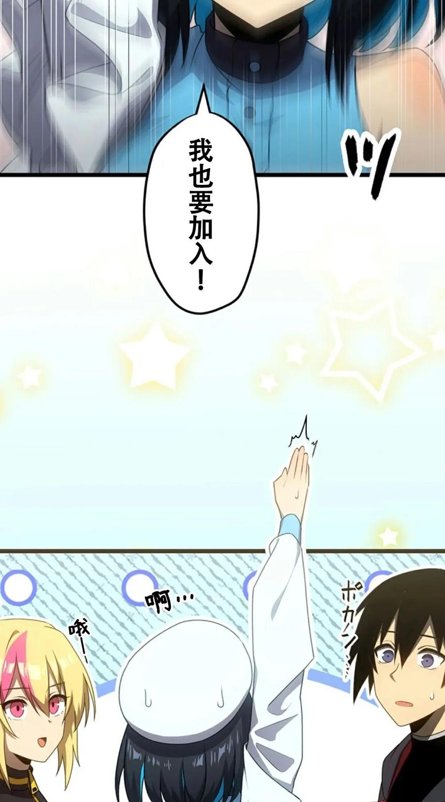 《无限回归》第13集 第8页