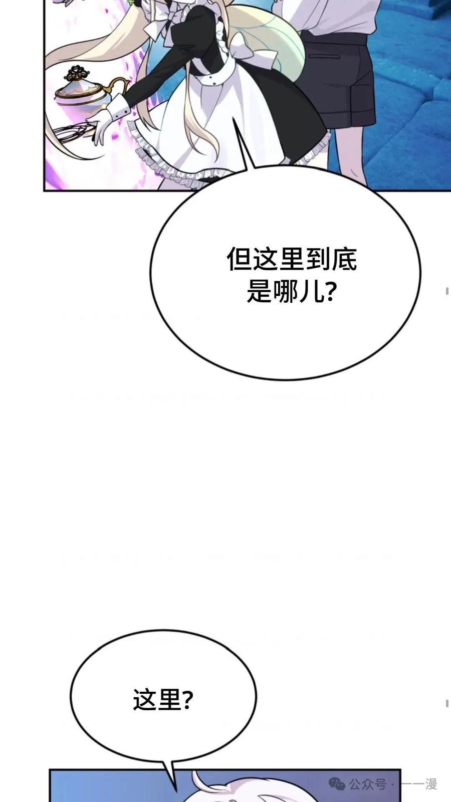 《重生在小说中龙的生存法则》12 第21页