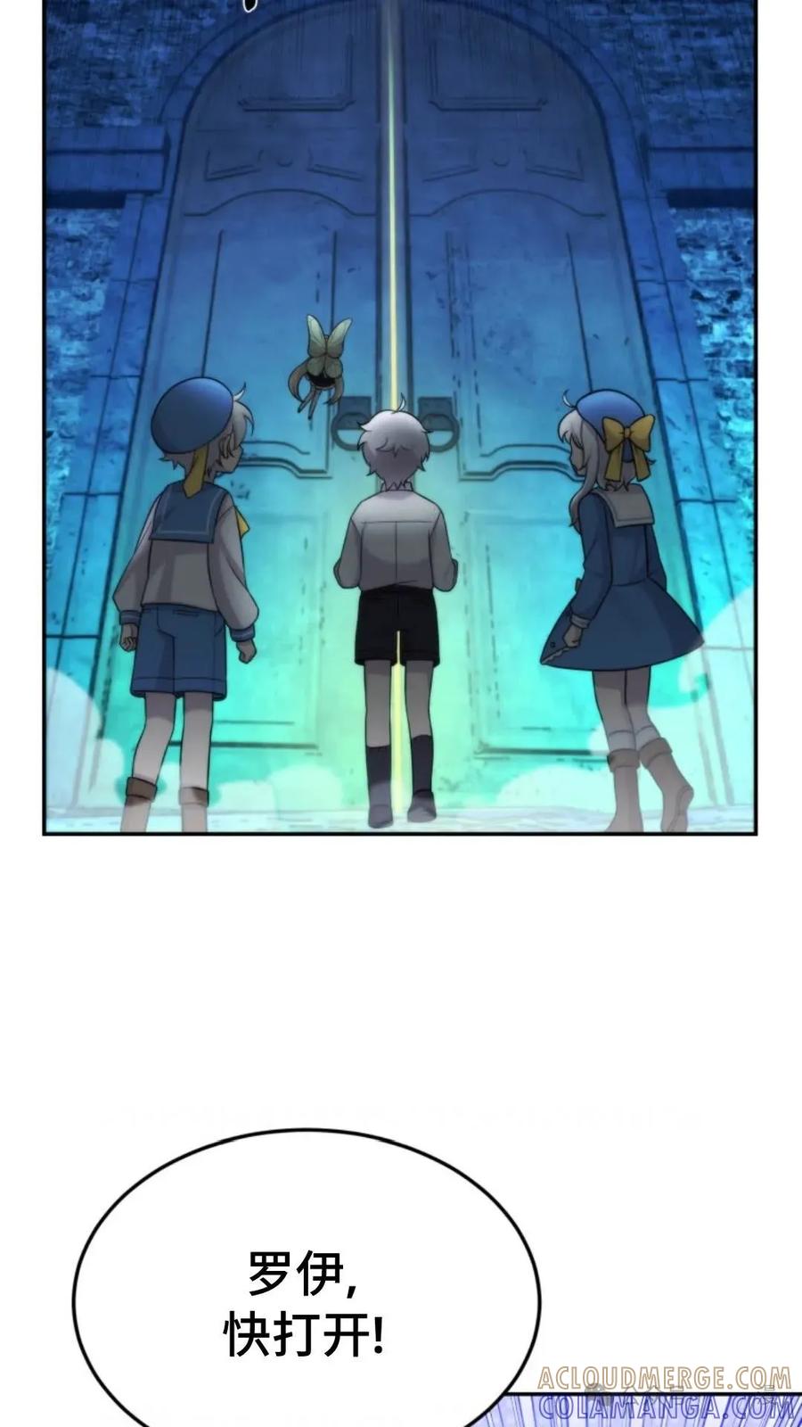 《重生在小说中龙的生存法则》12 第76页