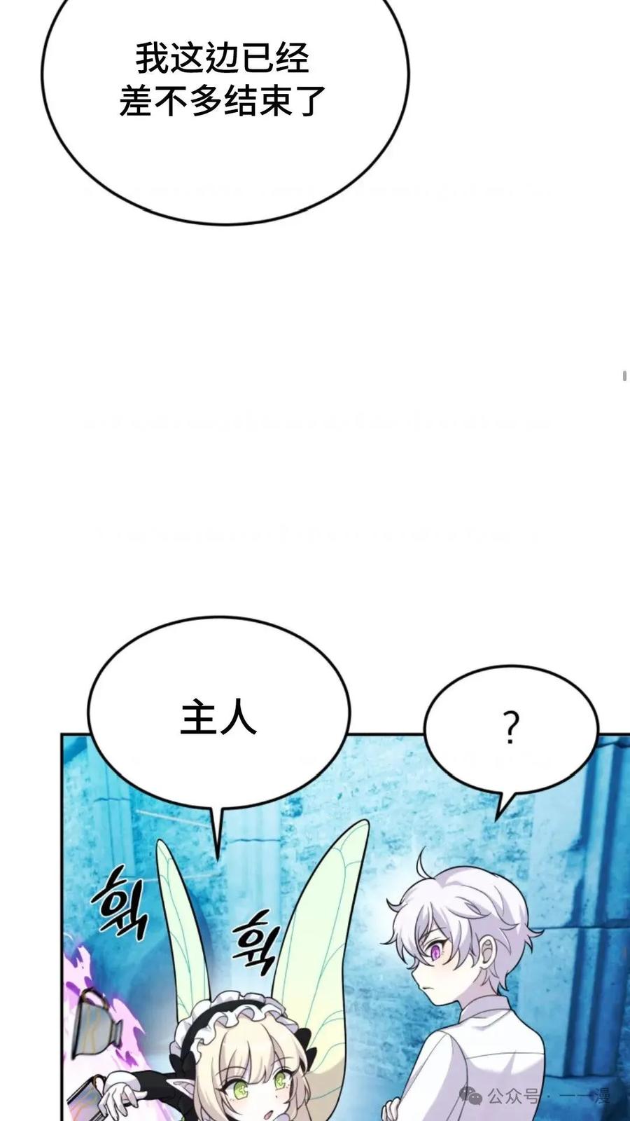 《重生在小说中龙的生存法则》12 第20页