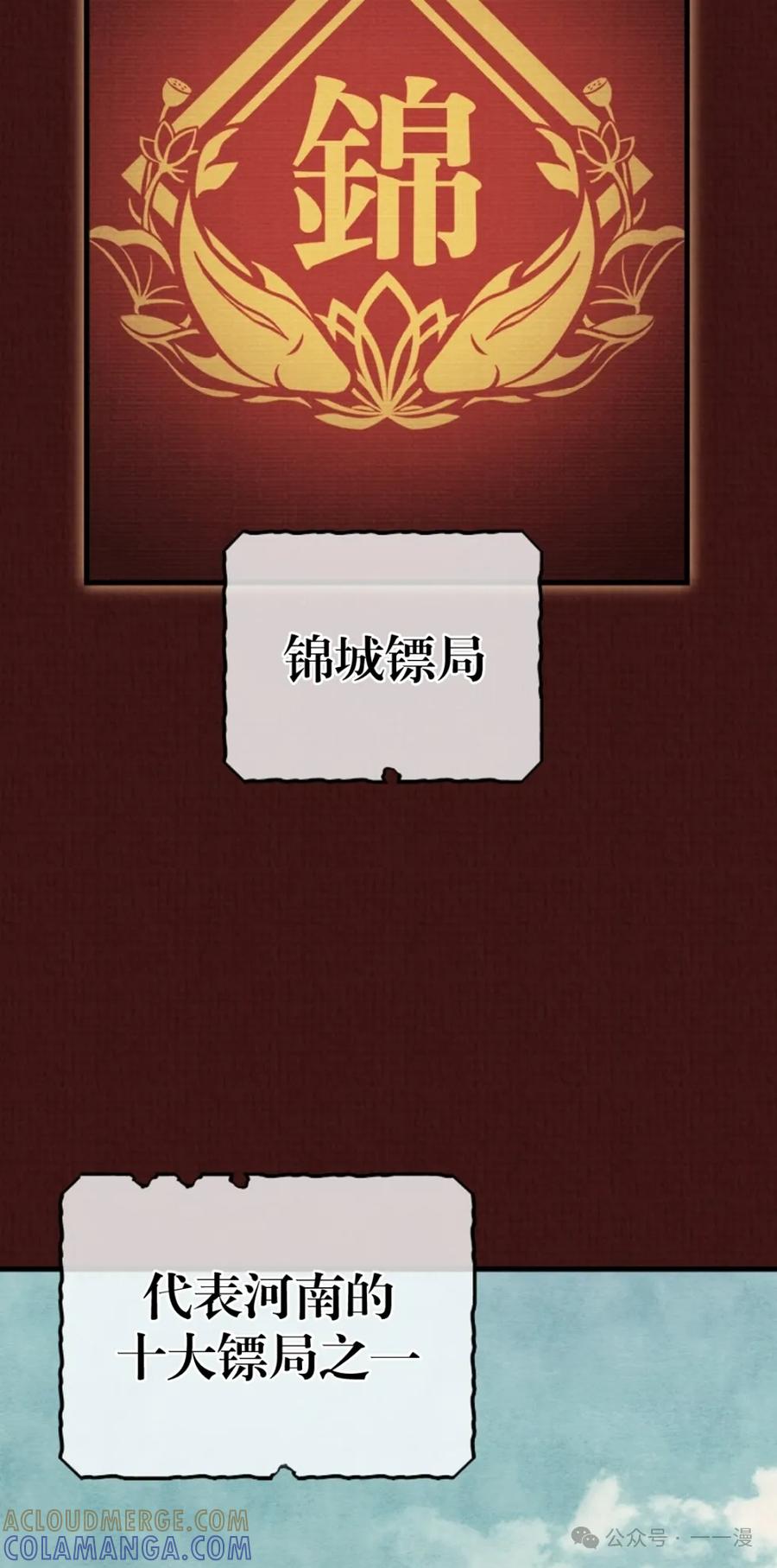 《邪魔双侠》邪魔无双第13集 第37页