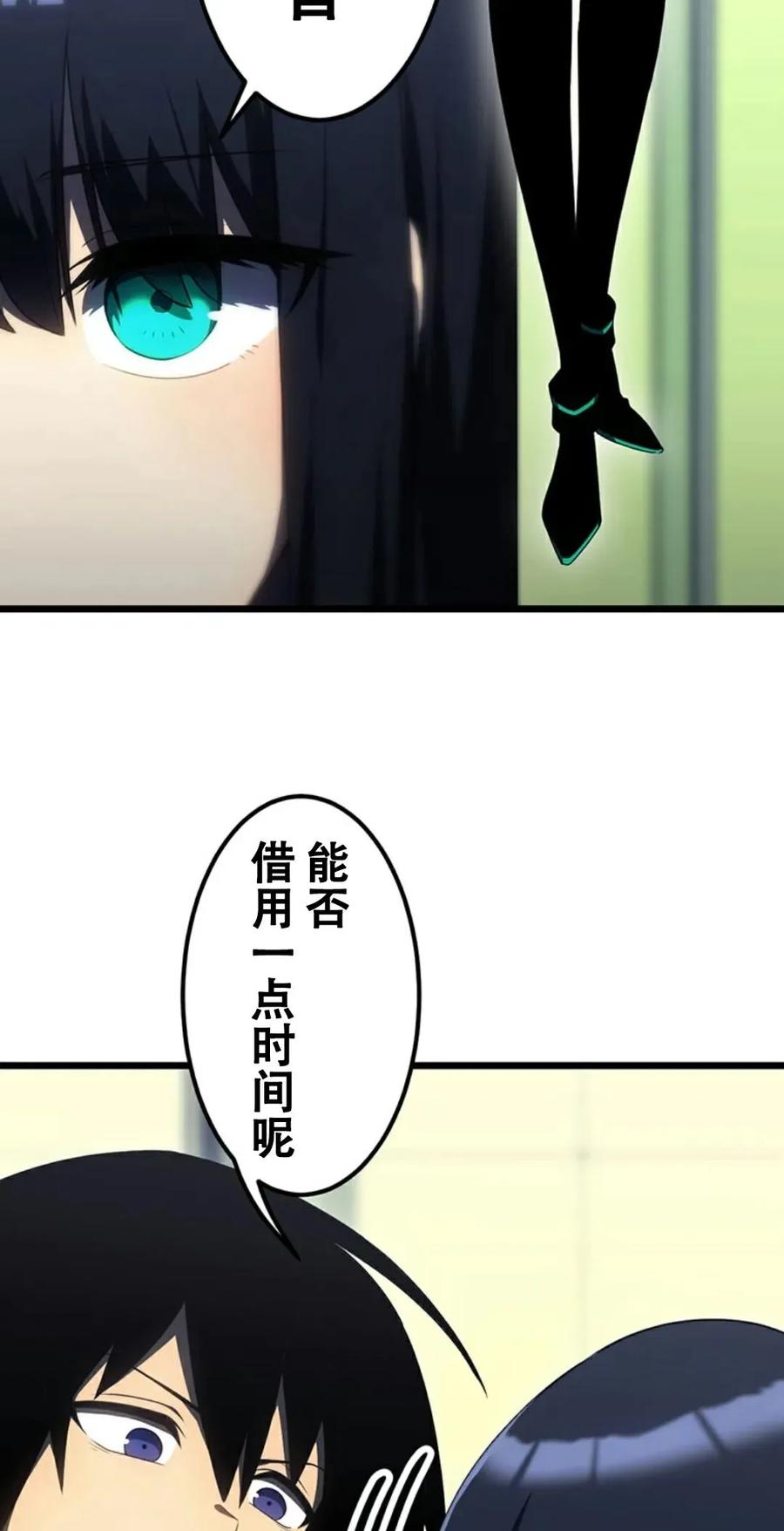 《无限回归》第13集 第59页