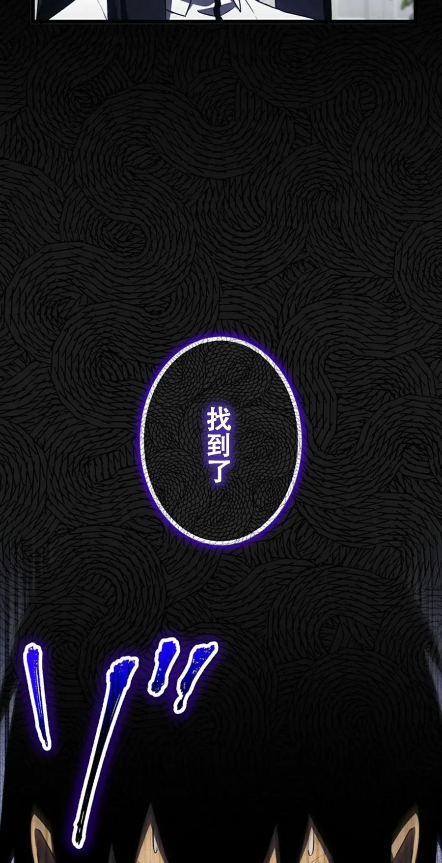 《无限回归》第13集 第54页