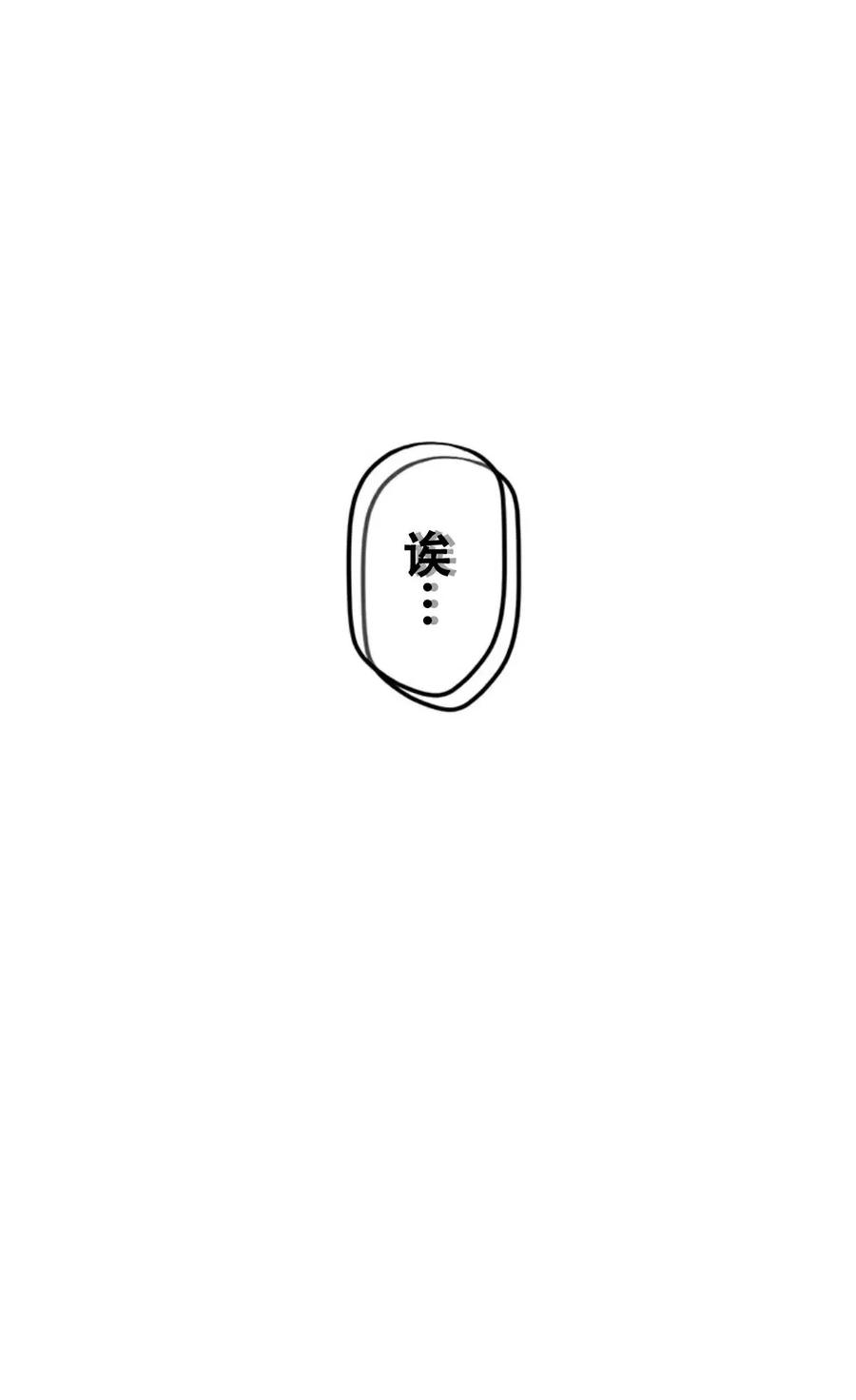 《无限回归》第13集 第30页
