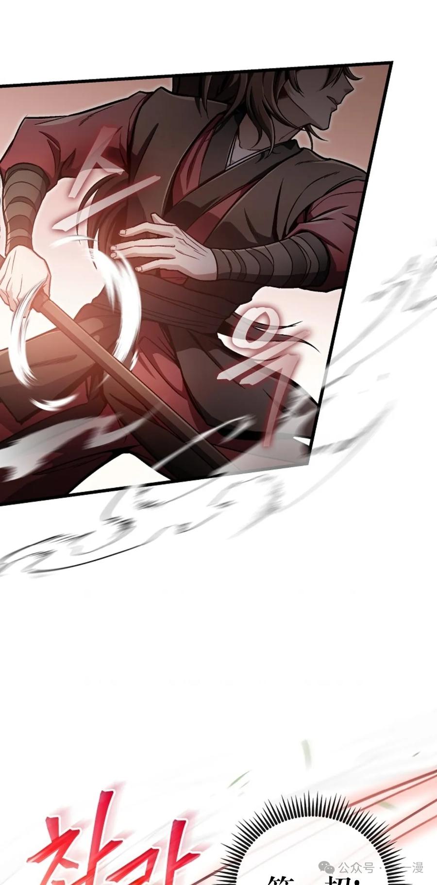 《邪魔双侠》邪魔无双第13集 第8页