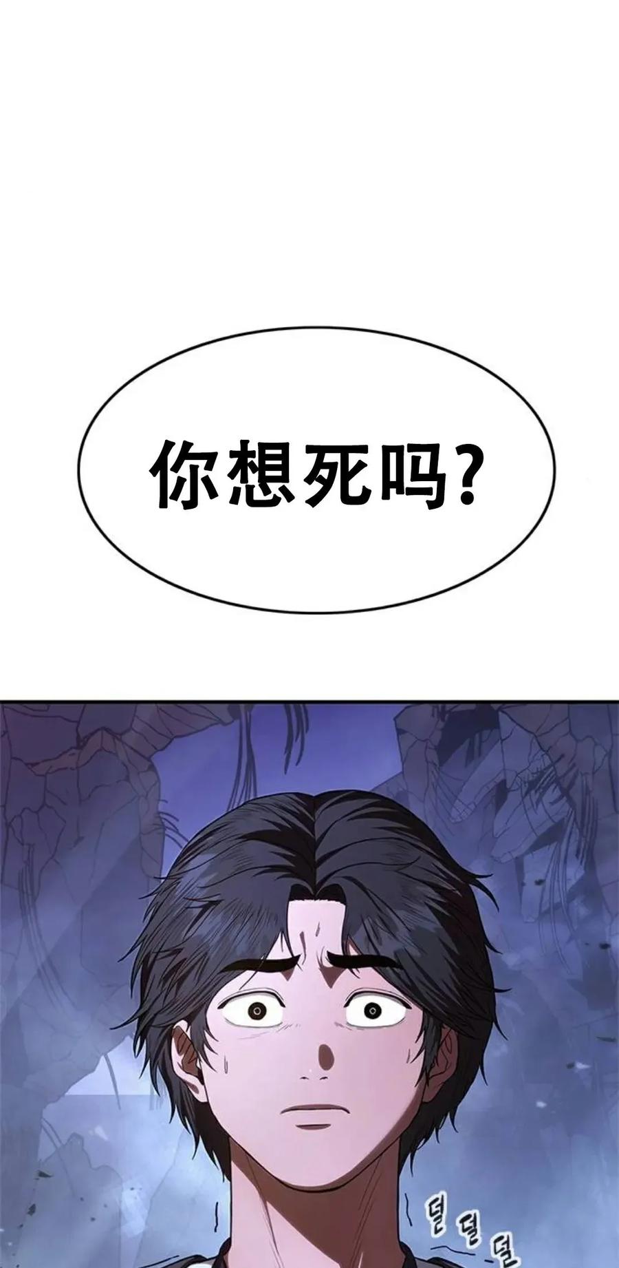 《吞鬼师》第13集 第132页