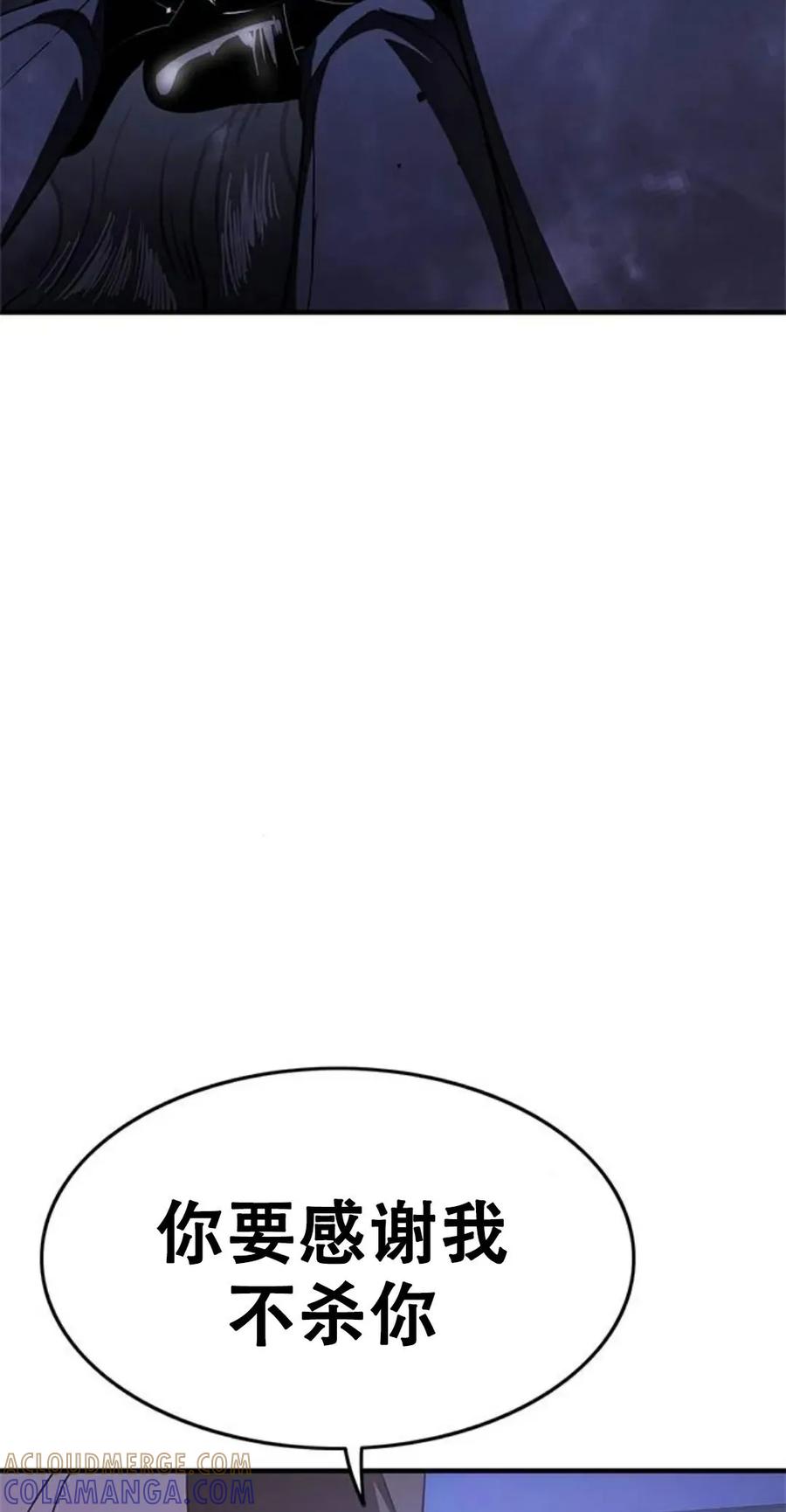《吞鬼师》第13集 第29页