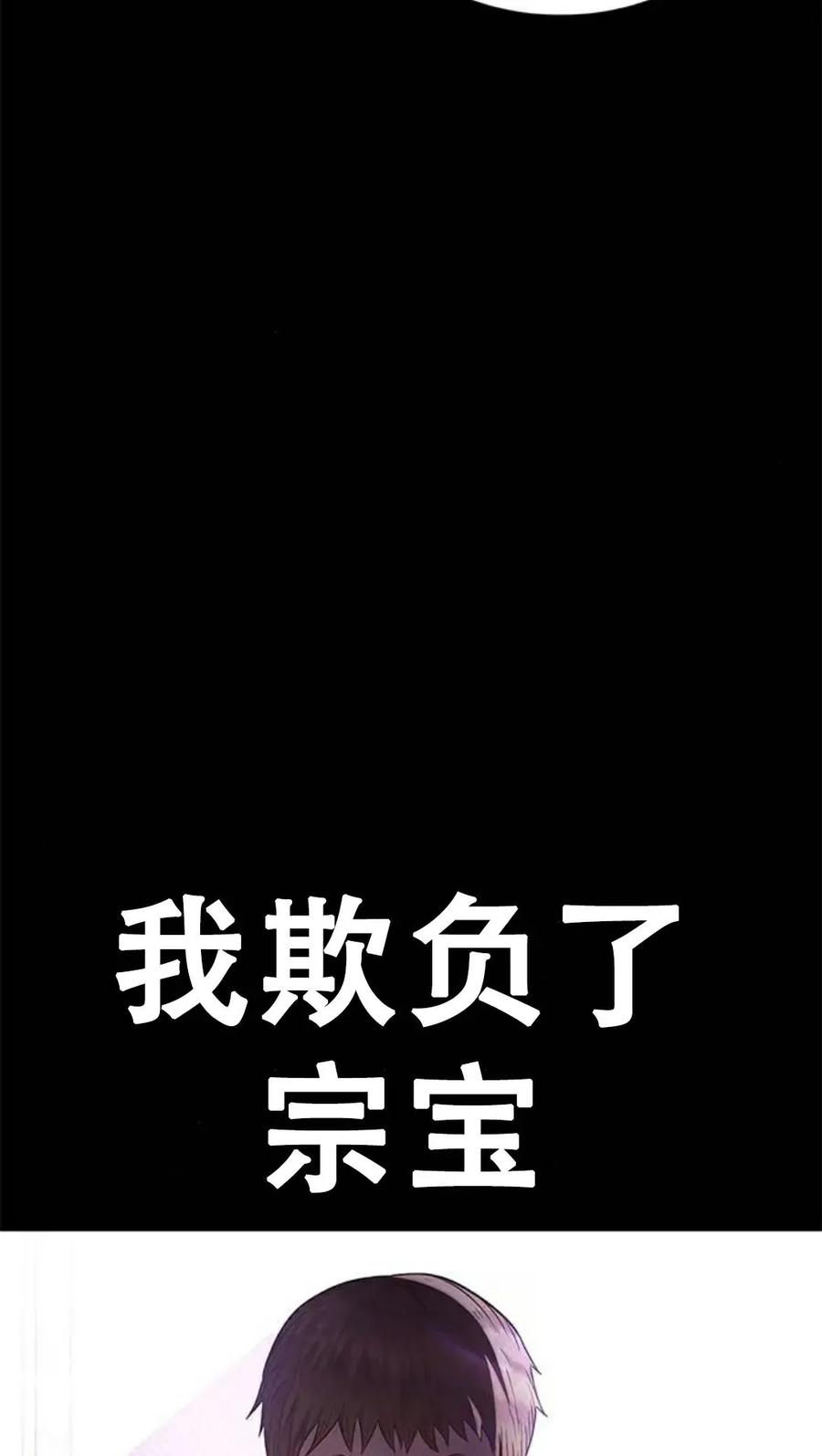 《吞鬼师》第13集 第140页