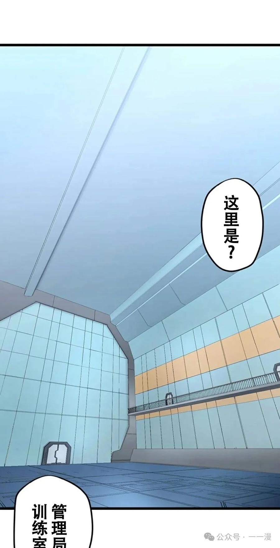 《无限回归》第14集 补发真 第36页