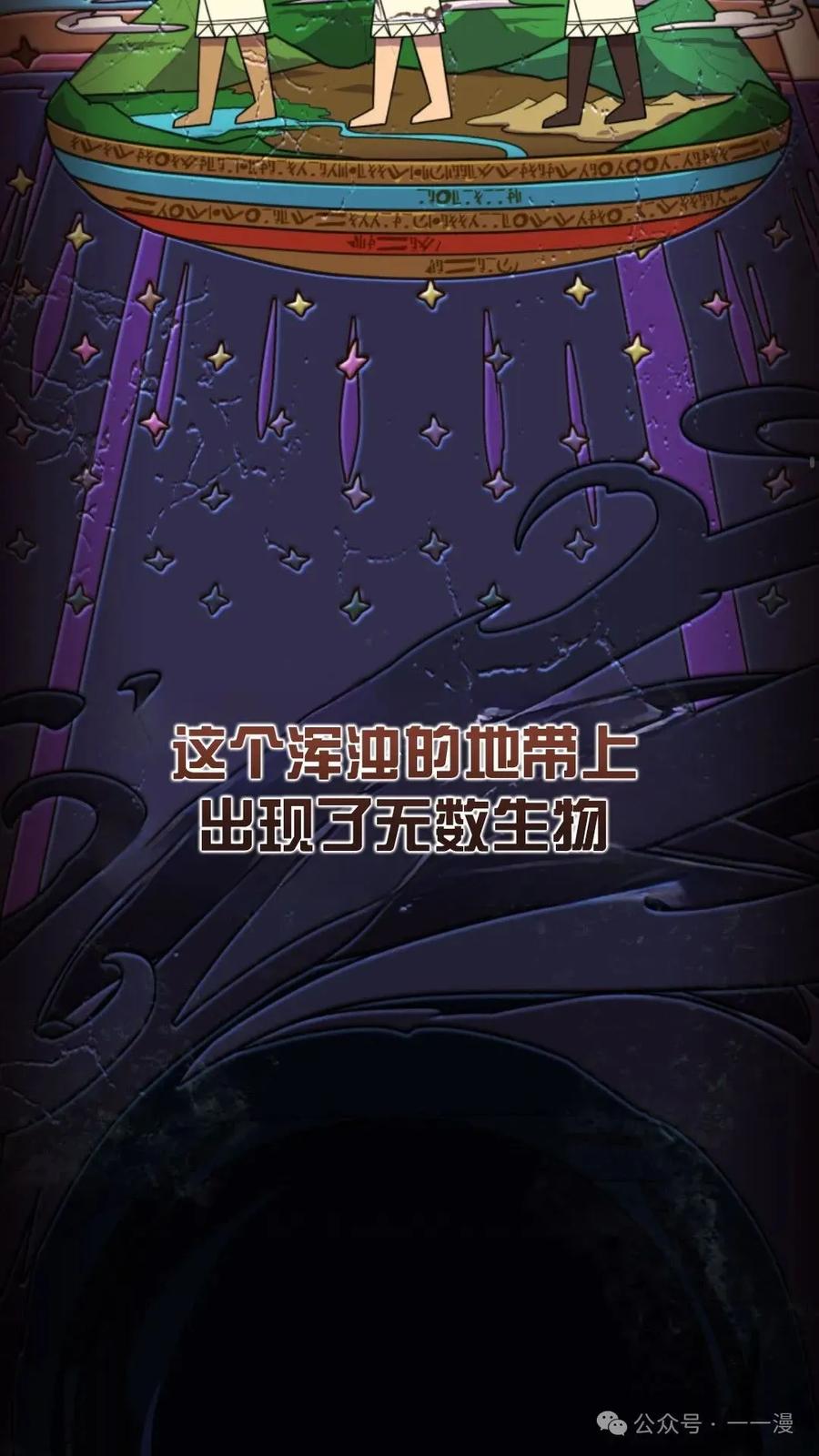 《重生在小说中龙的生存法则》13 第15页