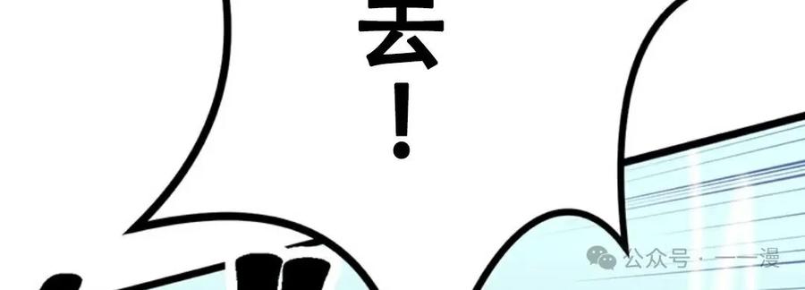 《无限回归》第14集 补发真 第83页