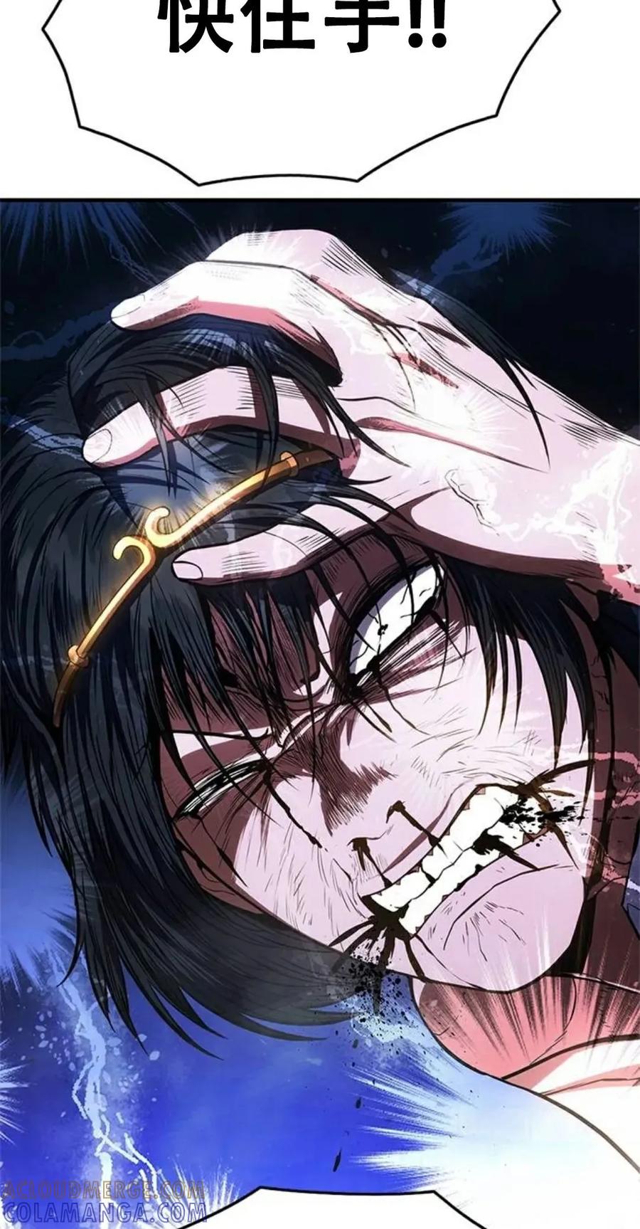 《吞鬼师》第14集 第25页