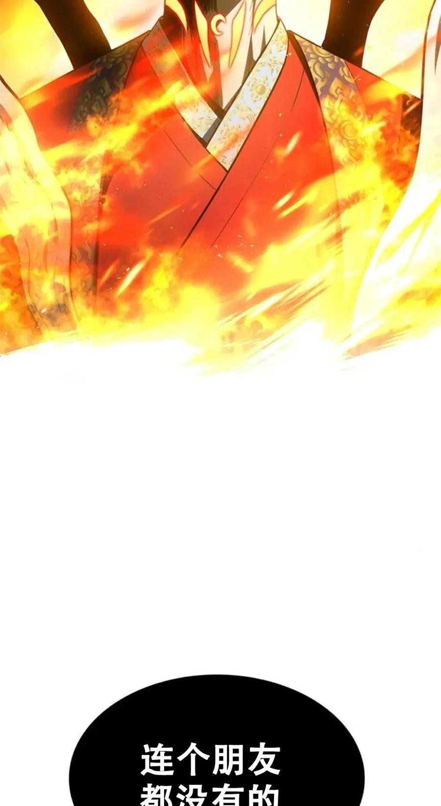 《吞鬼师》第14集 第66页