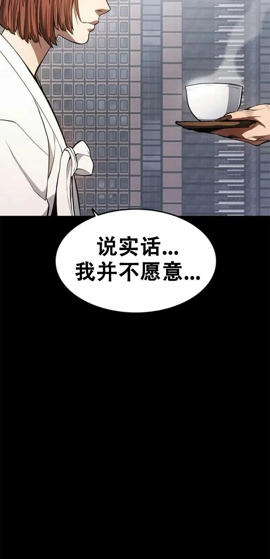 《吞鬼师》第14集 第114页