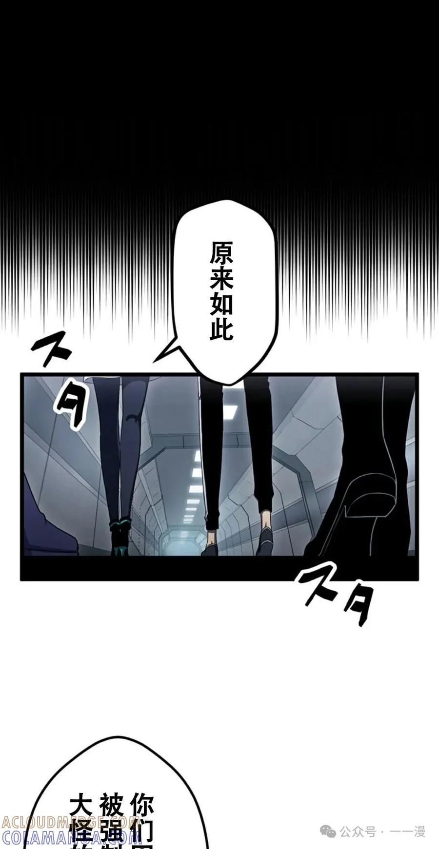 《无限回归》第14集 补发真 第19页