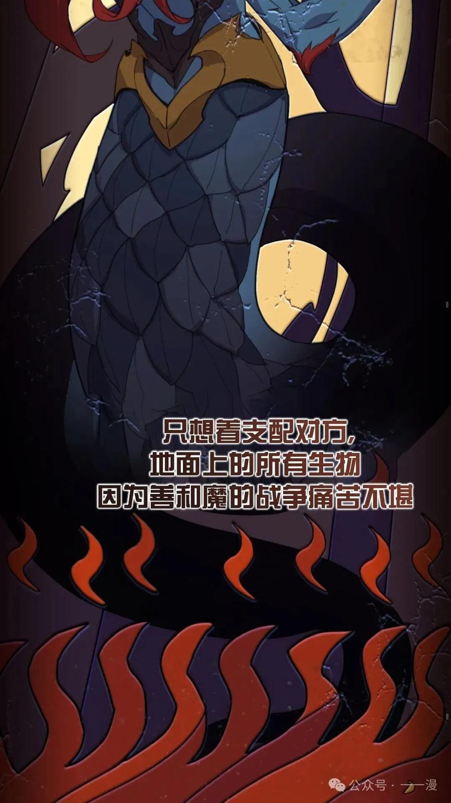 《重生在小说中龙的生存法则》13 第18页