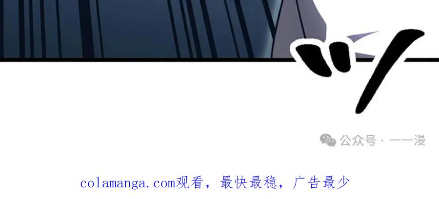 《无限回归》第14集 补发真 第90页