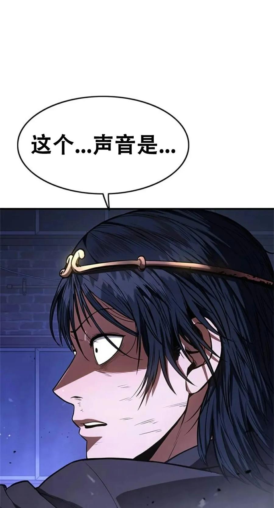 《吞鬼师》第14集 第11页
