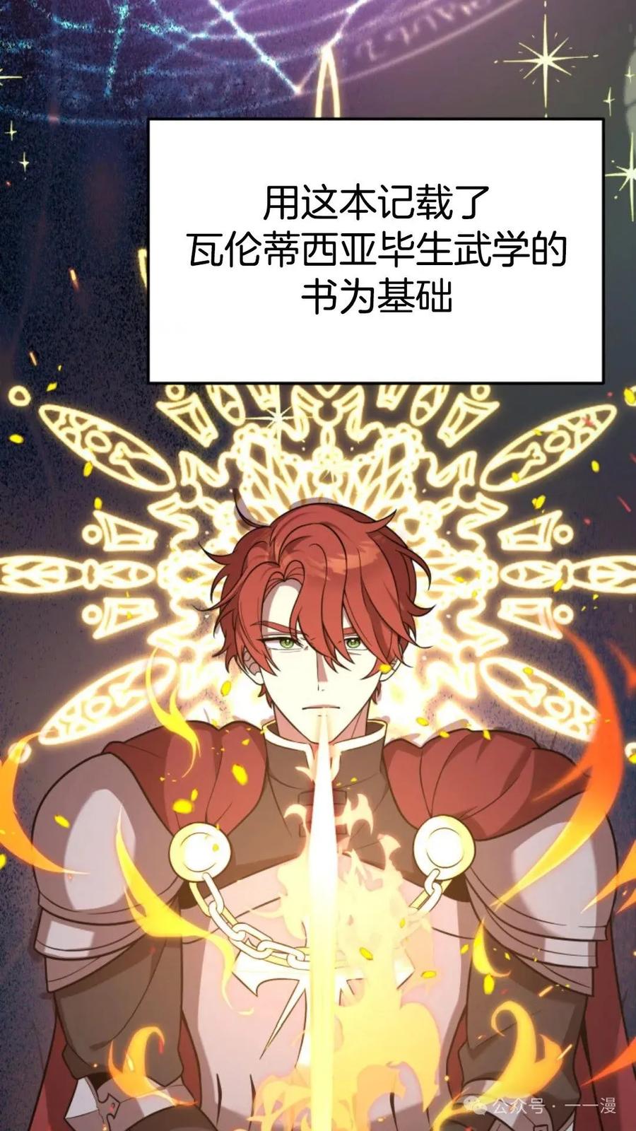 《重生在小说中龙的生存法则》13 第38页