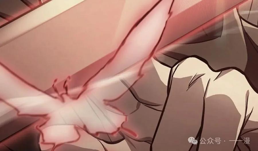 《邪魔双侠》邪魔无双第14集 第74页