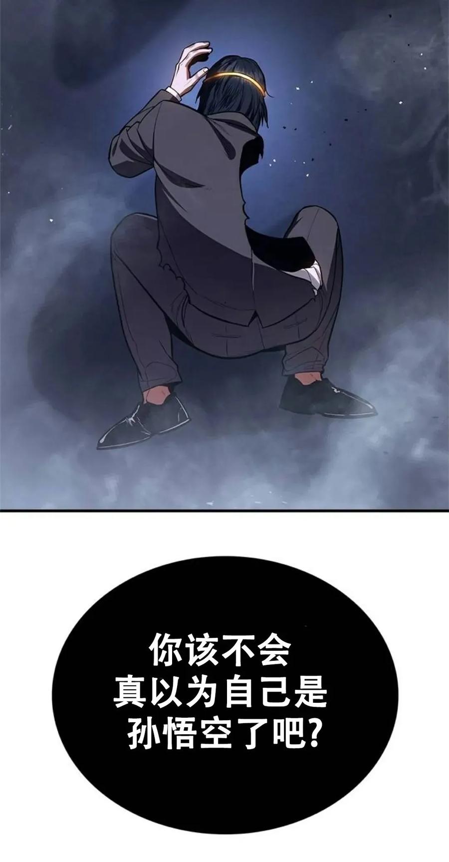 《吞鬼师》第14集 第28页