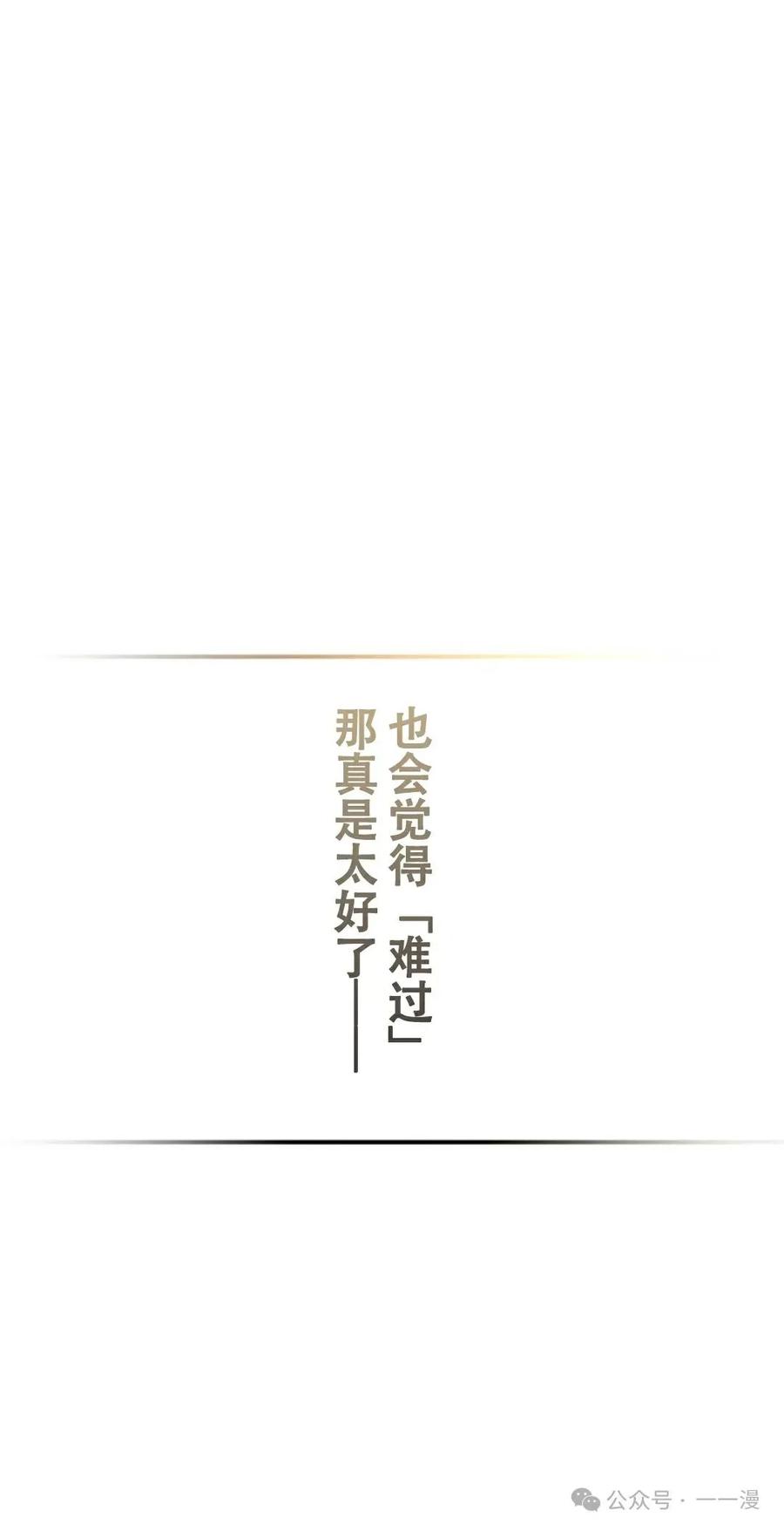 《无限回归》第14集 补发真 第33页