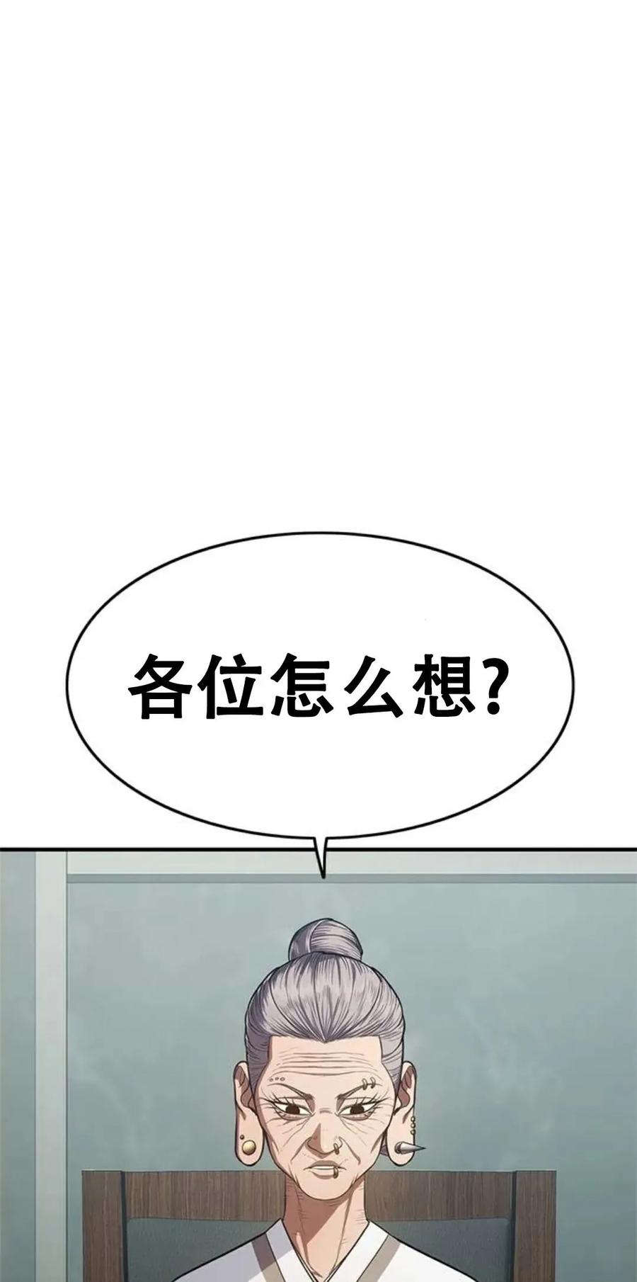 《吞鬼师》第14集 第163页
