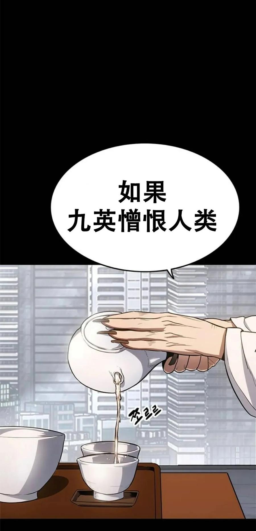 《吞鬼师》第14集 第110页