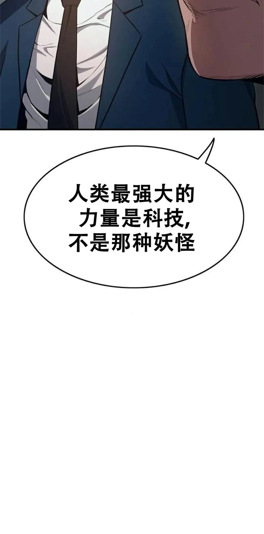 《吞鬼师》第14集 第172页